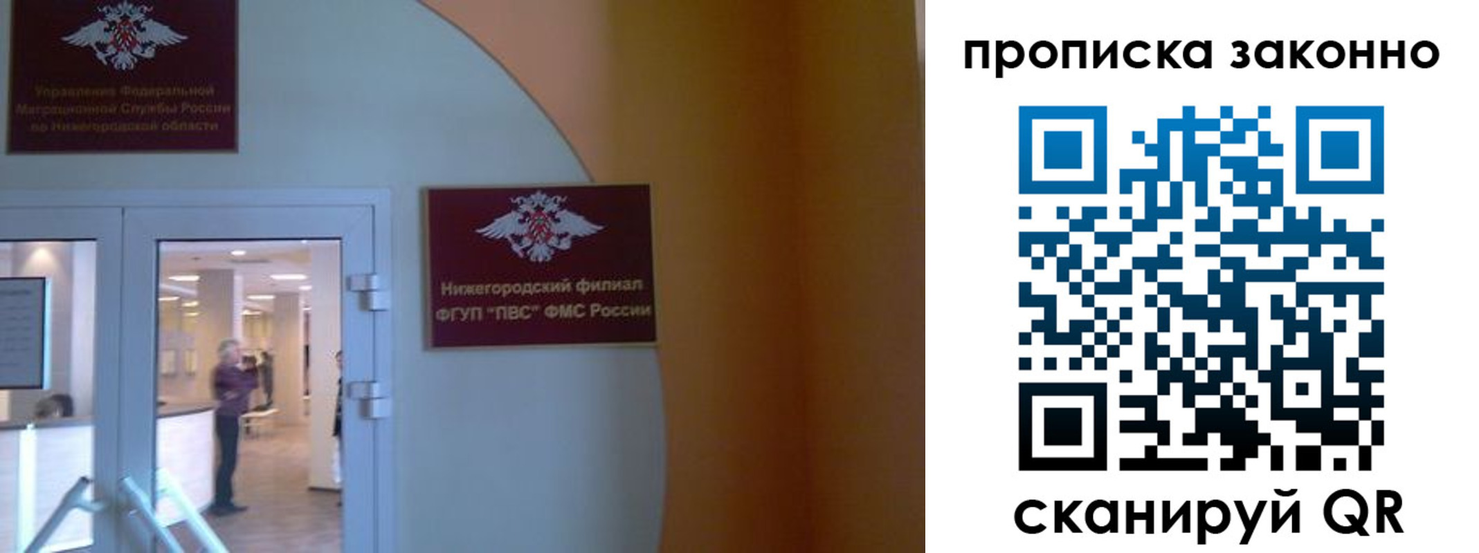 прописка от собственника в Киселёвске