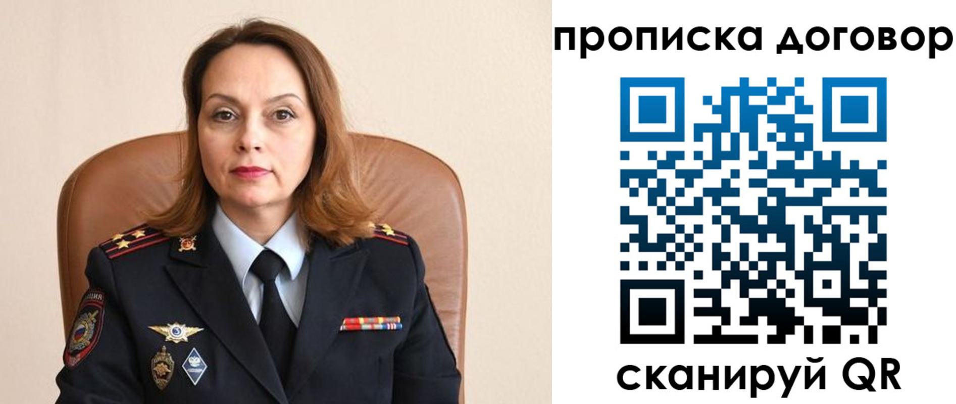 прописка регистрация в Киселёвске
