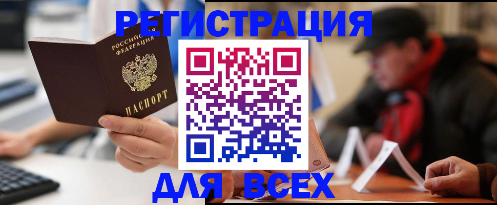 регистрация для школы в Киселёвске