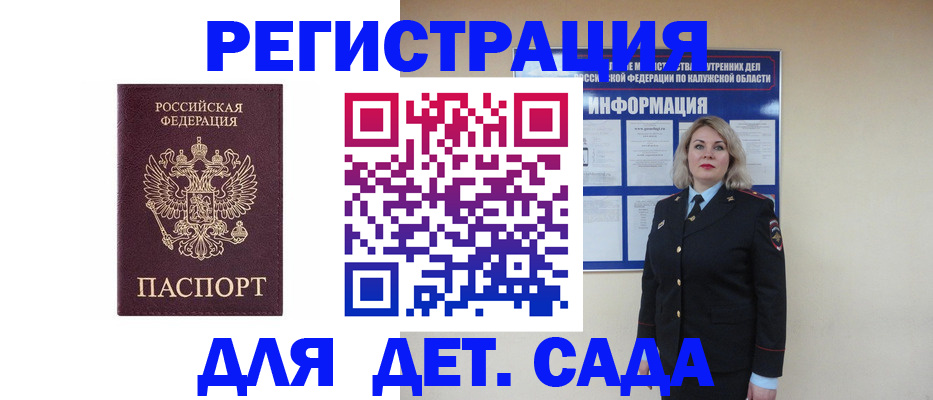 временная регистрация гарантия в Киселёвске