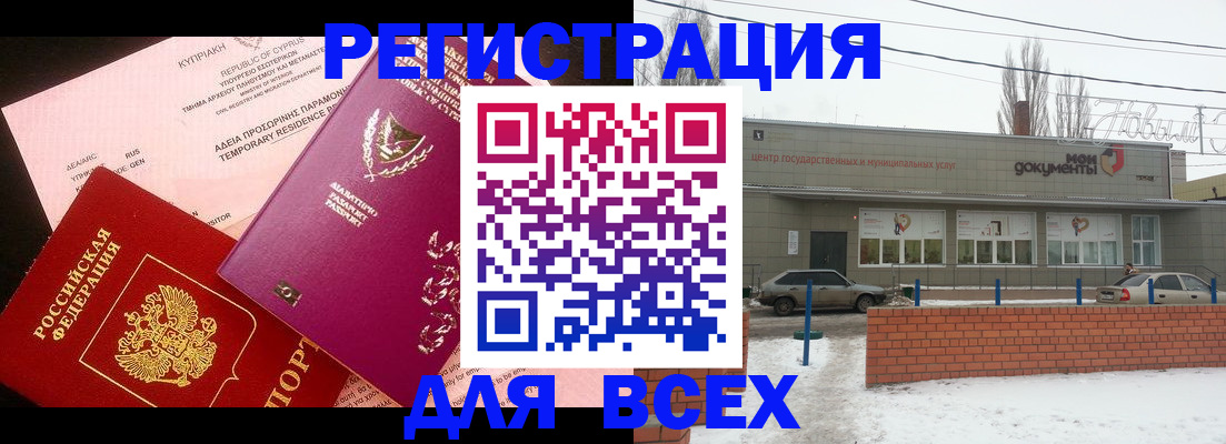 прописка ребенка в Киселёвске