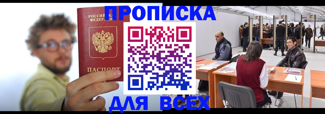 регистрация для дет. сада в Киселёвске