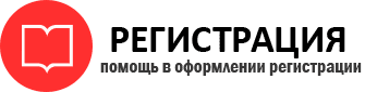 прописка в Киселёвске img900158